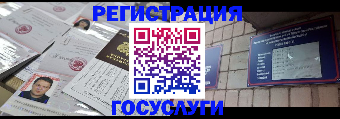 прописка в Калаче