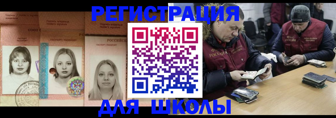временная регистрация недорого в Калаче