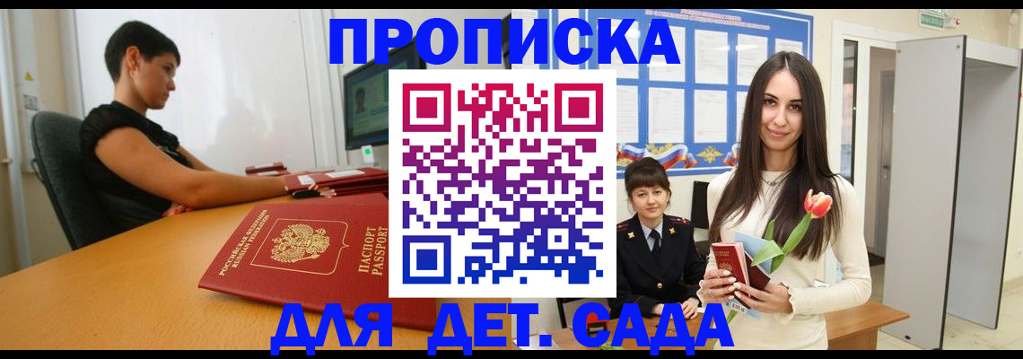 найти адрес прописки в Калаче