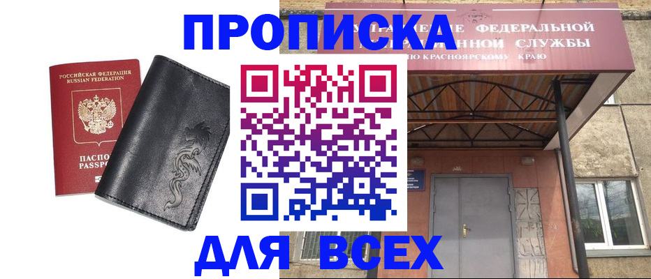 прописка иностранных граждан в Калаче