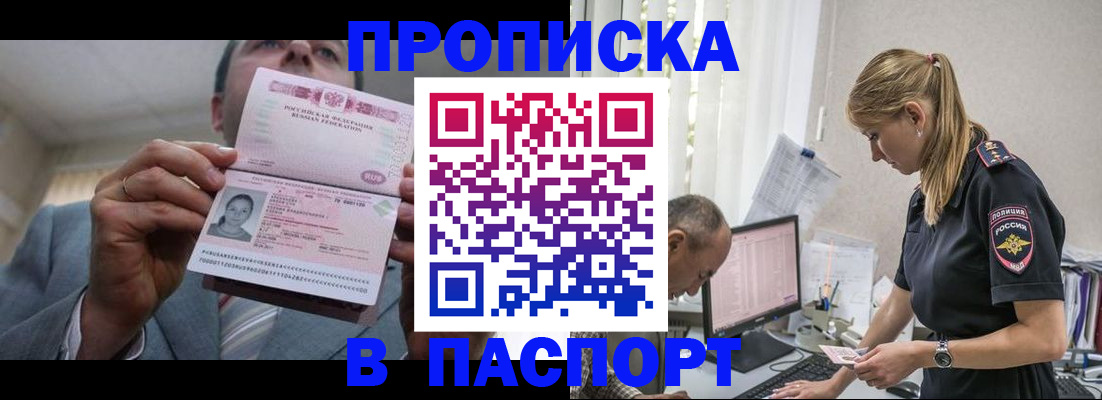 временная регистрация для всех в Калаче