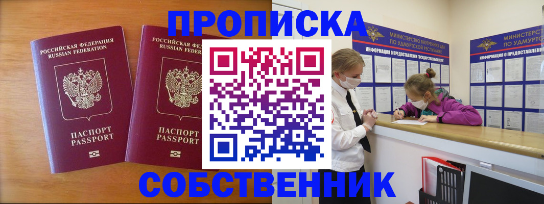 временная регистрация для всех в Калаче